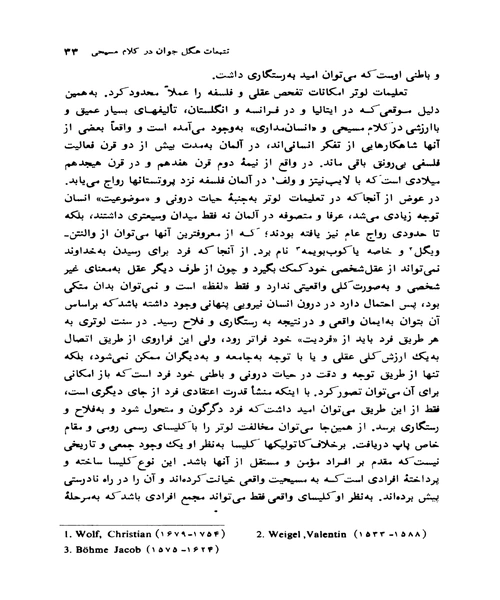 درباره هگل و فلسفه او - نمونه چهارم - جزیره کتاب های الکترونیکی